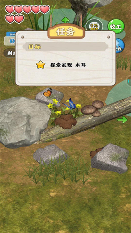 赶山夺笋截图1