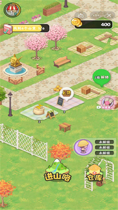 赶山夺笋截图2