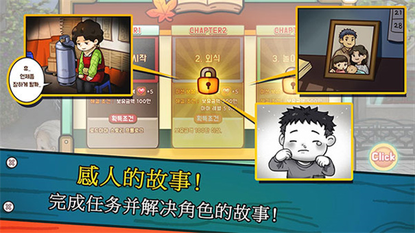街头妈咪韩式摆摊大亨截图0