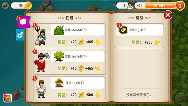 村庄日记2