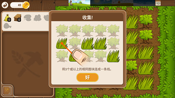 村庄日记2