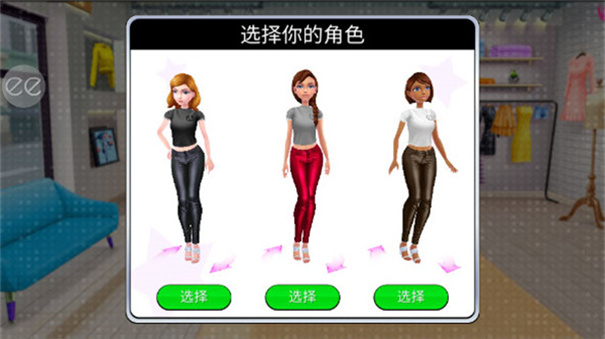 超级造型师截图1