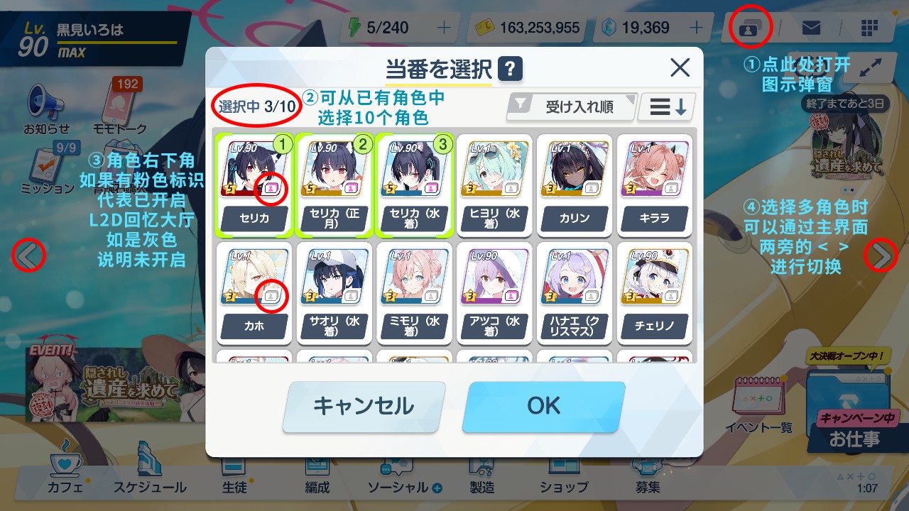 蔚蓝档案日服