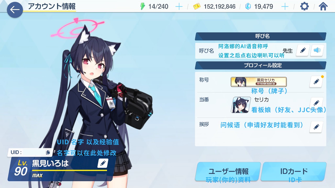 蔚蓝档案日服