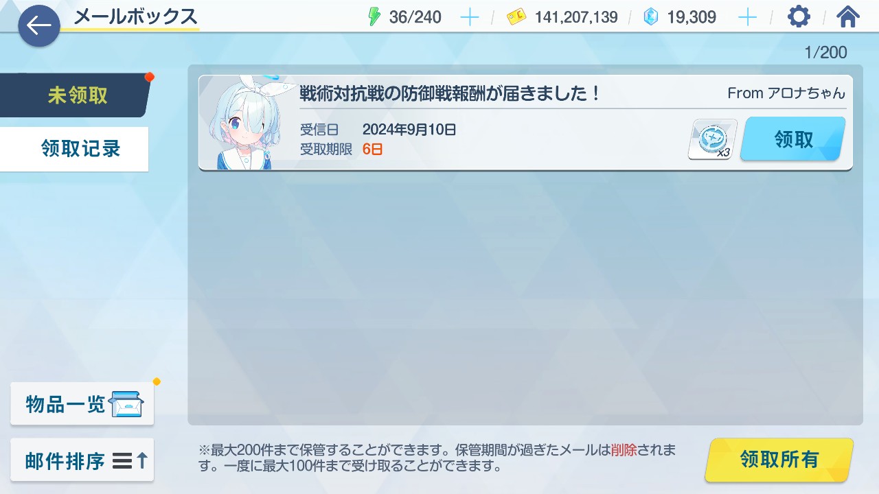 蔚蓝档案日服
