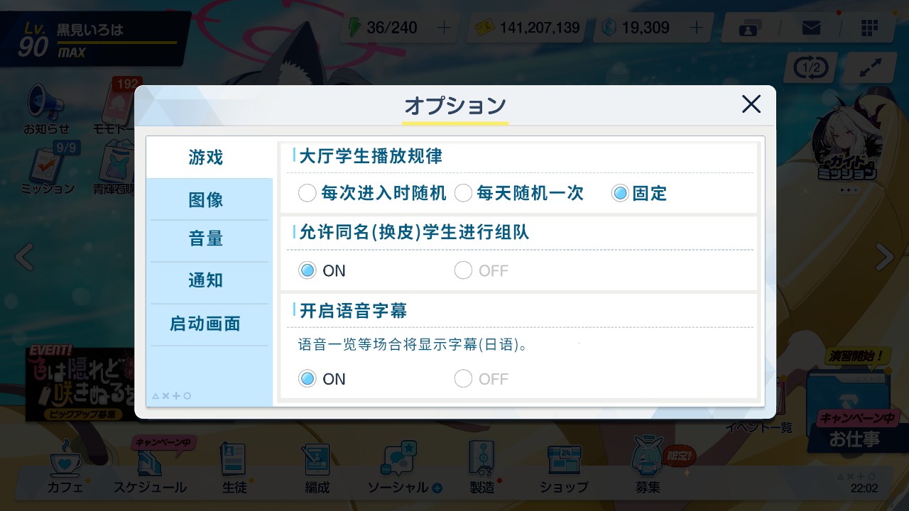 蔚蓝档案日服
