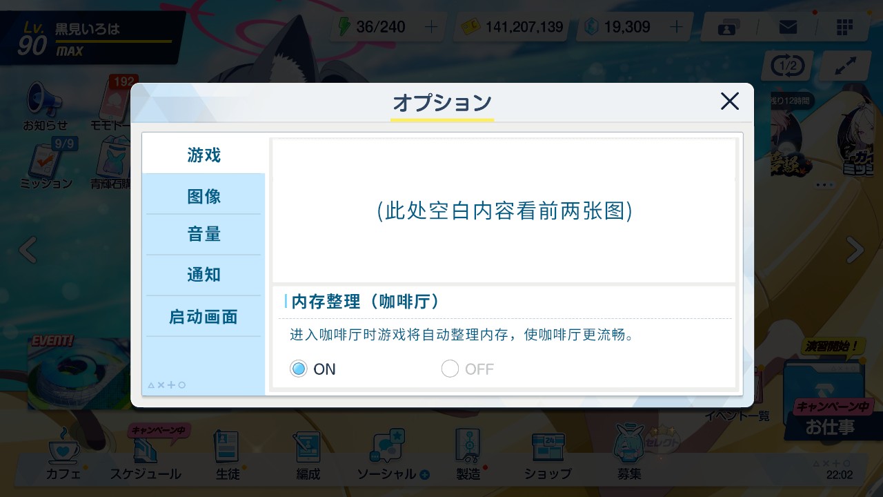 蔚蓝档案日服