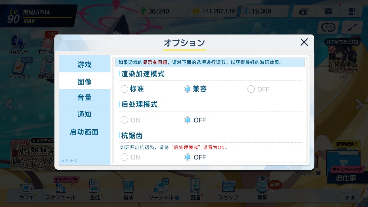 蔚蓝档案日服
