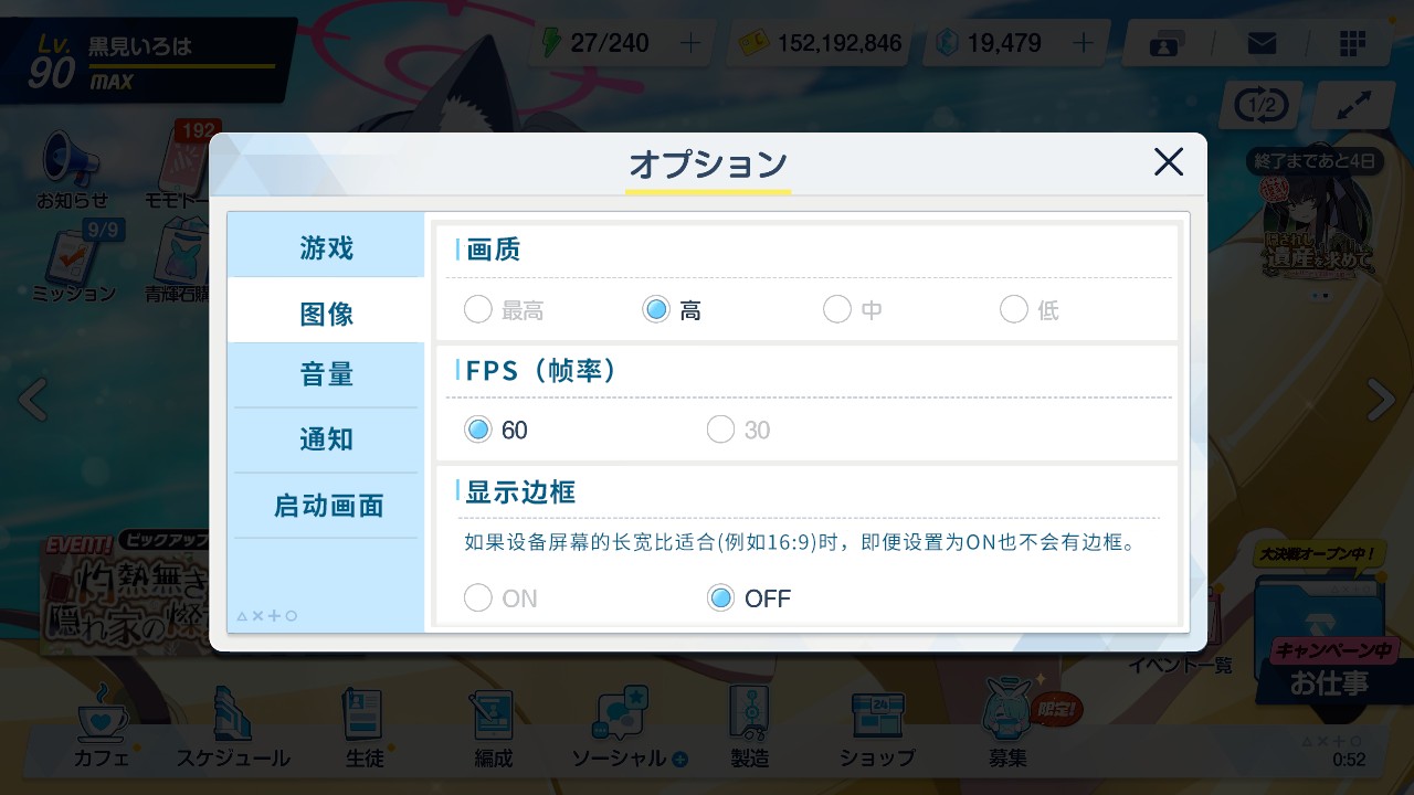 蔚蓝档案日服