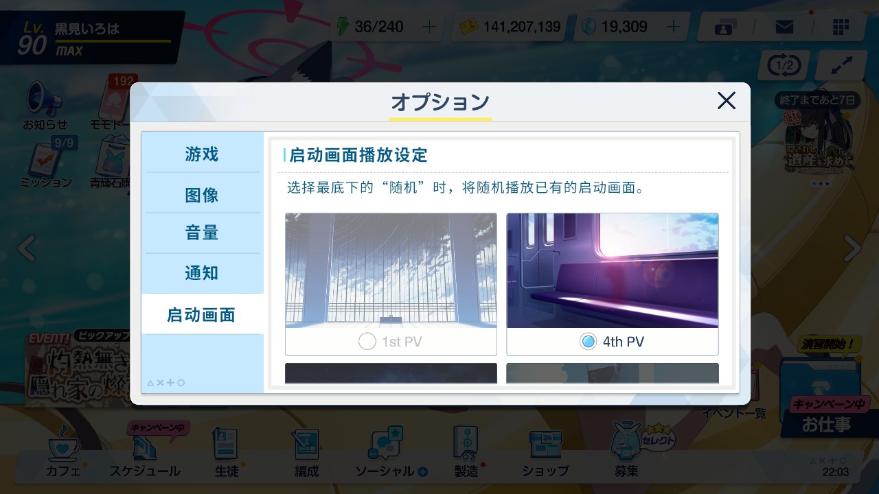 蔚蓝档案日服