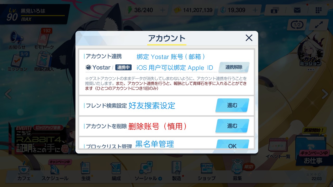蔚蓝档案日服