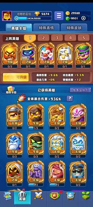 随机冲突土豆英雄