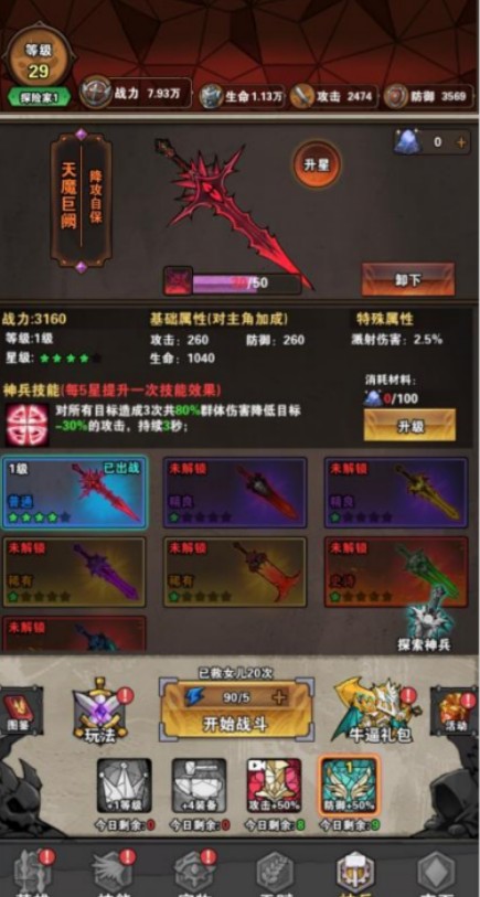 无敌小英雄免广告版