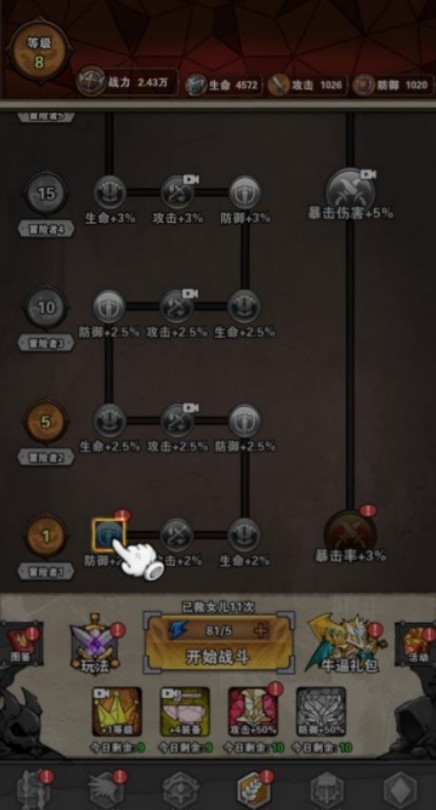 无敌小英雄免广告版