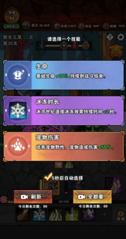 无敌小英雄免广告版