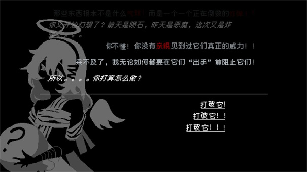 向气球