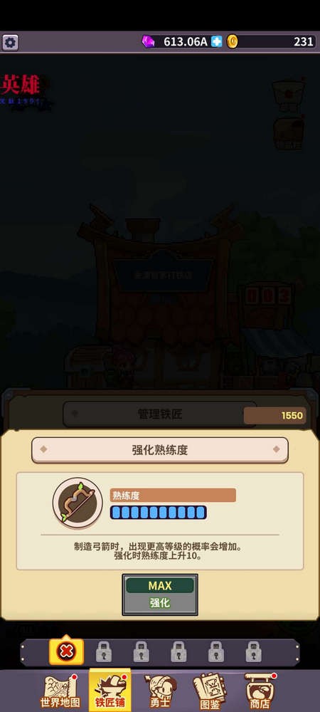 铁匠之王(King Smith)