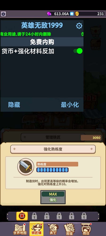 铁匠之王(King Smith)