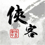 侠客风云传单机完整版