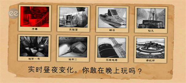 南极洲88号截图1
