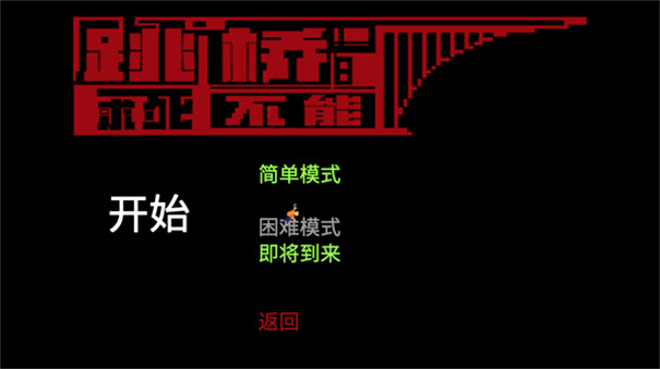 我要跳河截图0