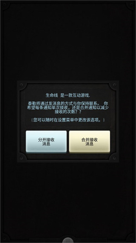 生命线汉化版