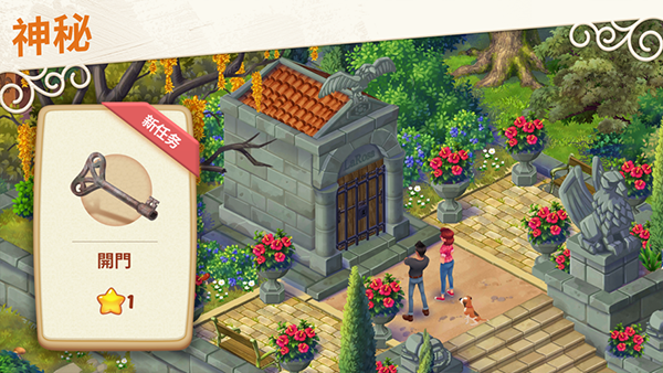 Lilys Garden游戏截图0