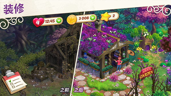 Lilys Garden游戏截图1