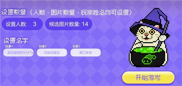 女巫的毒药猫meme版