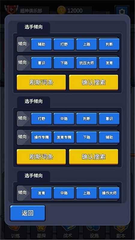 超神俱乐部官方版截图3