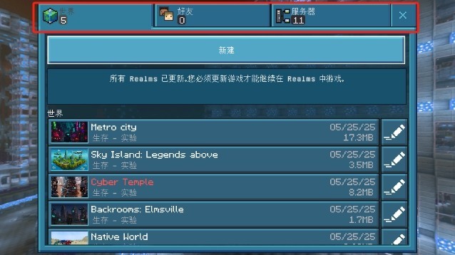我的世界赛博朋克