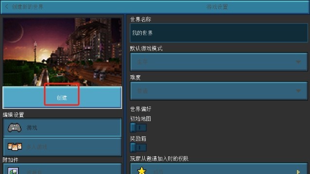 我的世界赛博朋克