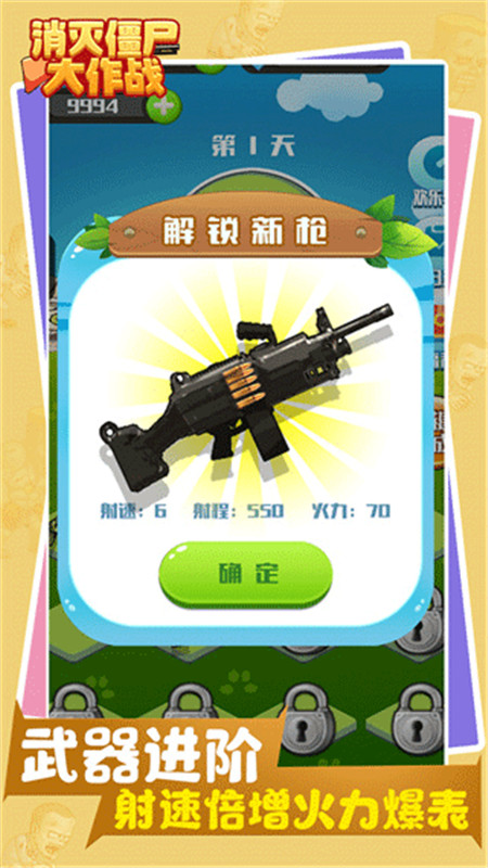 消灭僵尸大作战截图0