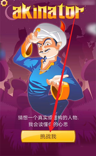 网络天才游戏
