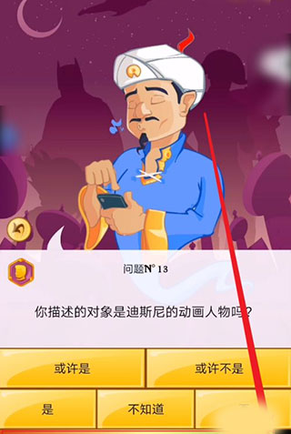 网络天才游戏
