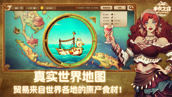 丰收之路手机版截图1