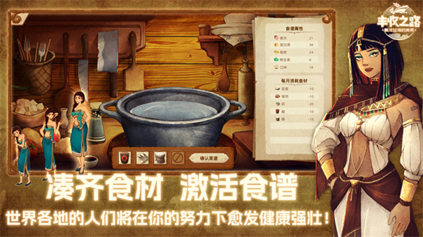 丰收之路手机版截图3