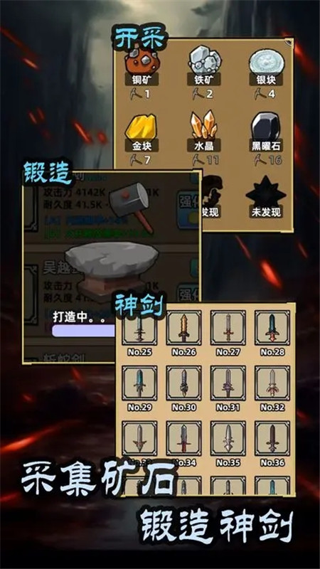 这剑仙只炼剑截图0