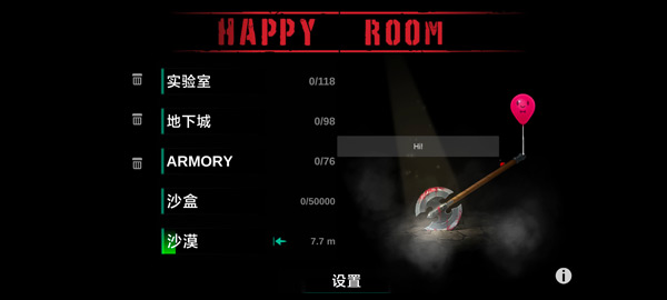 快乐房间截图0