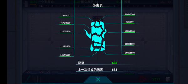 快乐房间截图3