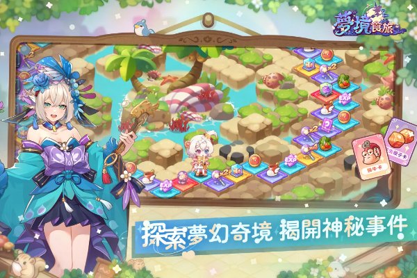 梦境食旅官方版截图0