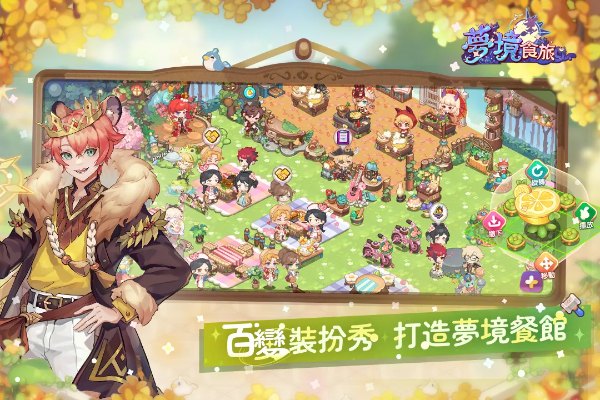 梦境食旅官方版截图3