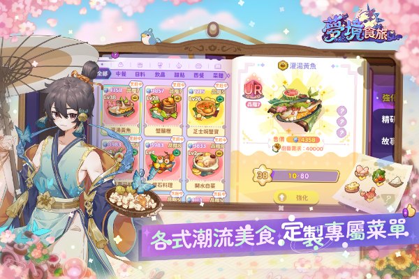 梦境食旅官方版截图2