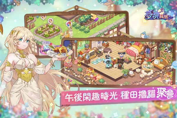 梦境食旅官方版截图4