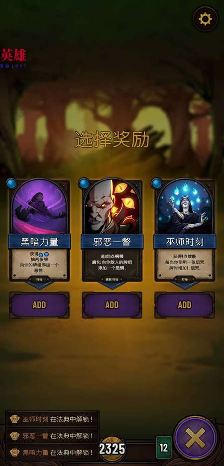 黎明施法者汉化中文版