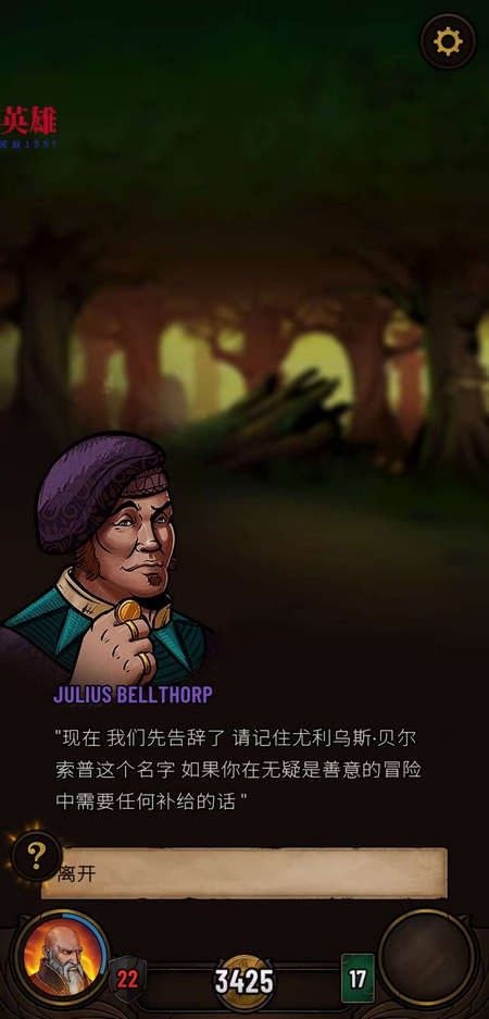 黎明施法者汉化中文版