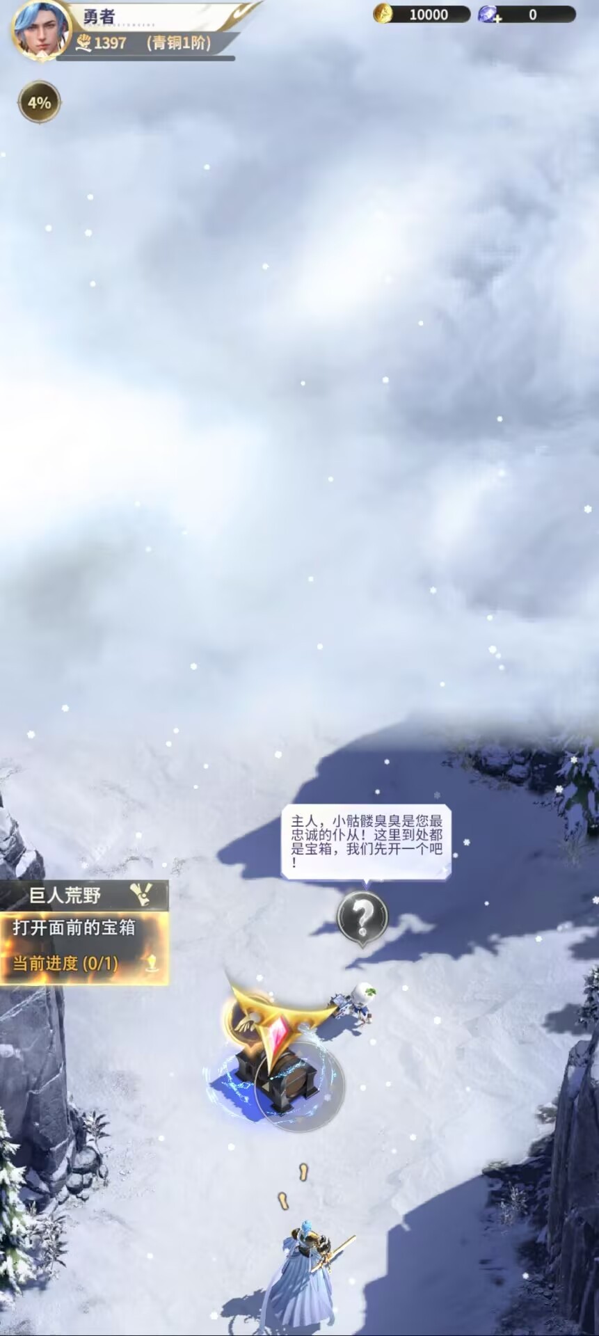 最后的勇者手机版