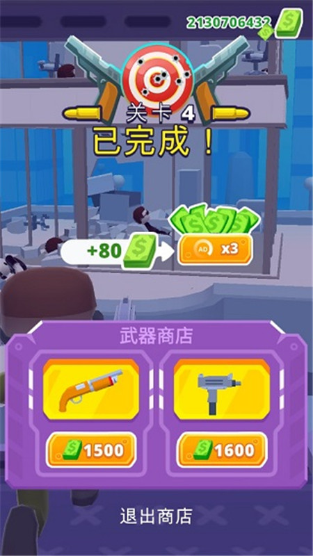 直升机射手截图0