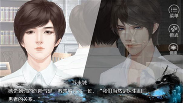 唯我独攻截图4