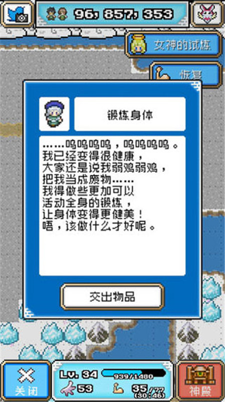 重生蛮荒行星截图0
